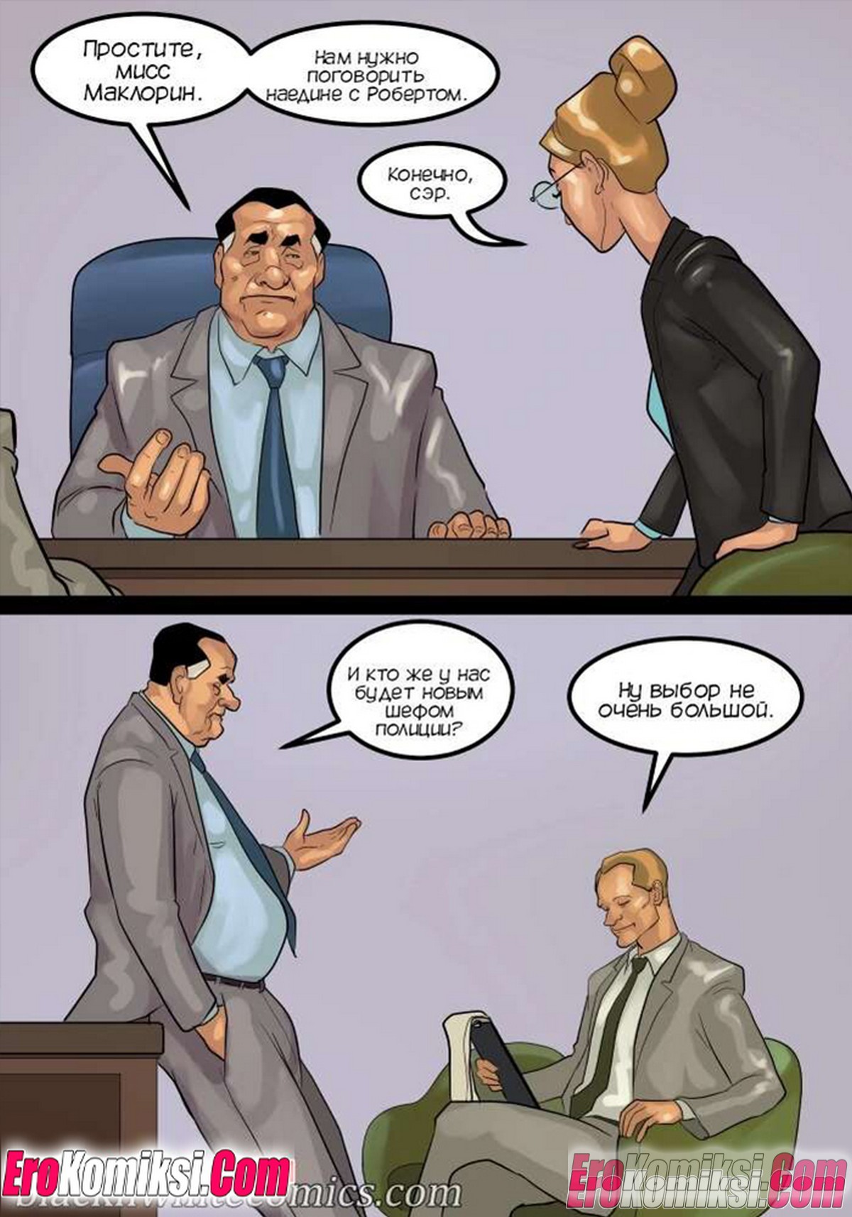 43 Порно комикс Мэр. Часть 5. ОБНОВЛЕНО!!! ДОБАВЛЕНЫ НОВЫЕ СТРАНИЦЫ!!!