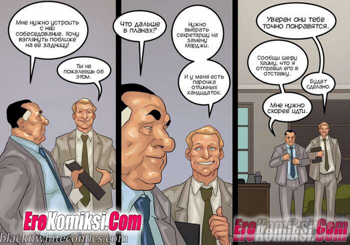 47-1 Порно комикс Мэр. Часть 5. ОБНОВЛЕНО!!! ДОБАВЛЕНЫ НОВЫЕ СТРАНИЦЫ!!!