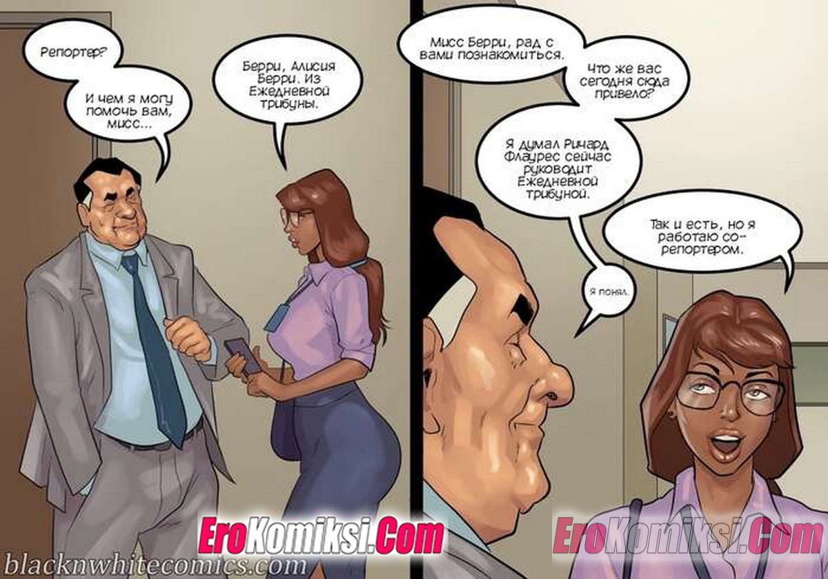 49-1 Порно комикс Мэр. Часть 5. ОБНОВЛЕНО!!! ДОБАВЛЕНЫ НОВЫЕ СТРАНИЦЫ!!!