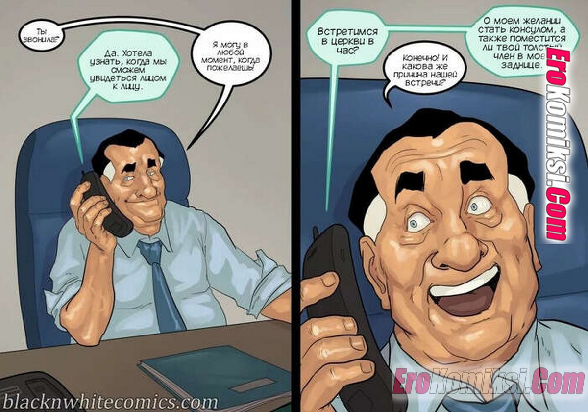 87 Порно комикс Мэр. Часть 5. ОБНОВЛЕНО!!! ДОБАВЛЕНЫ НОВЫЕ СТРАНИЦЫ!!!