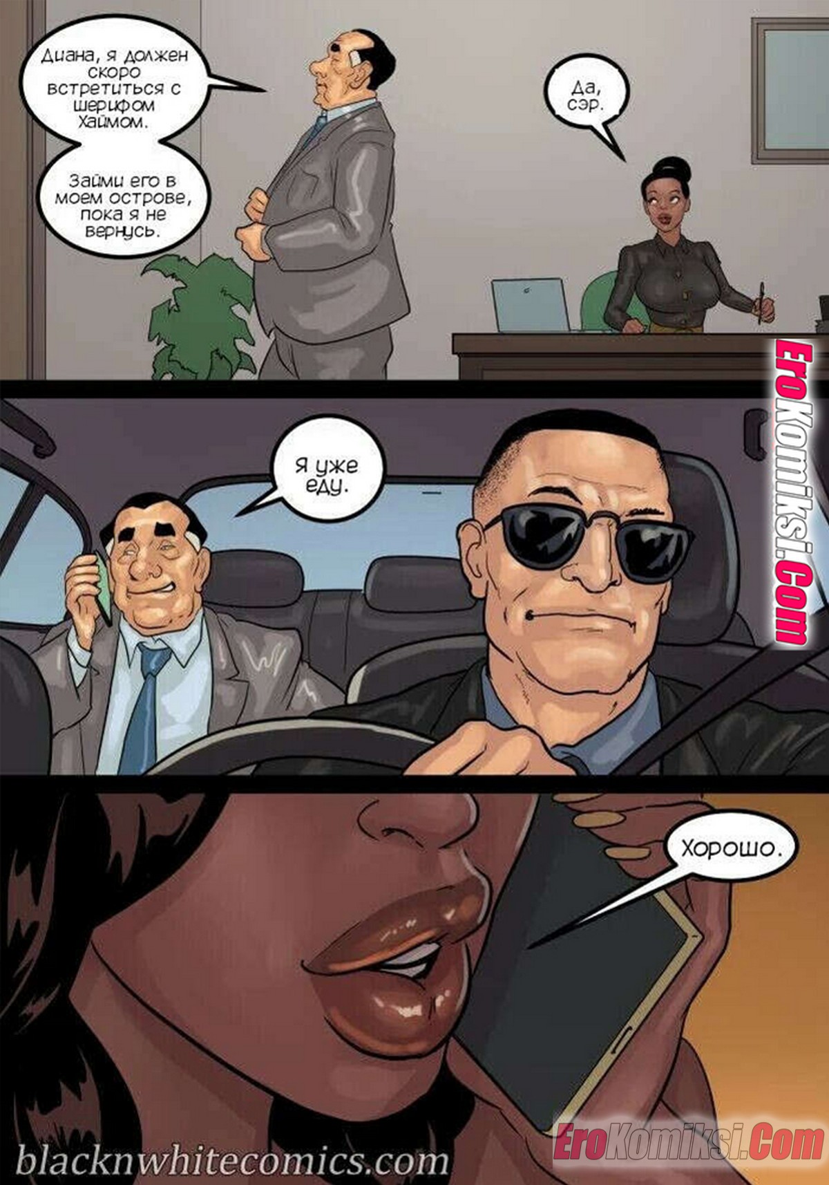 88 Порно комикс Мэр. Часть 5. ОБНОВЛЕНО!!! ДОБАВЛЕНЫ НОВЫЕ СТРАНИЦЫ!!!