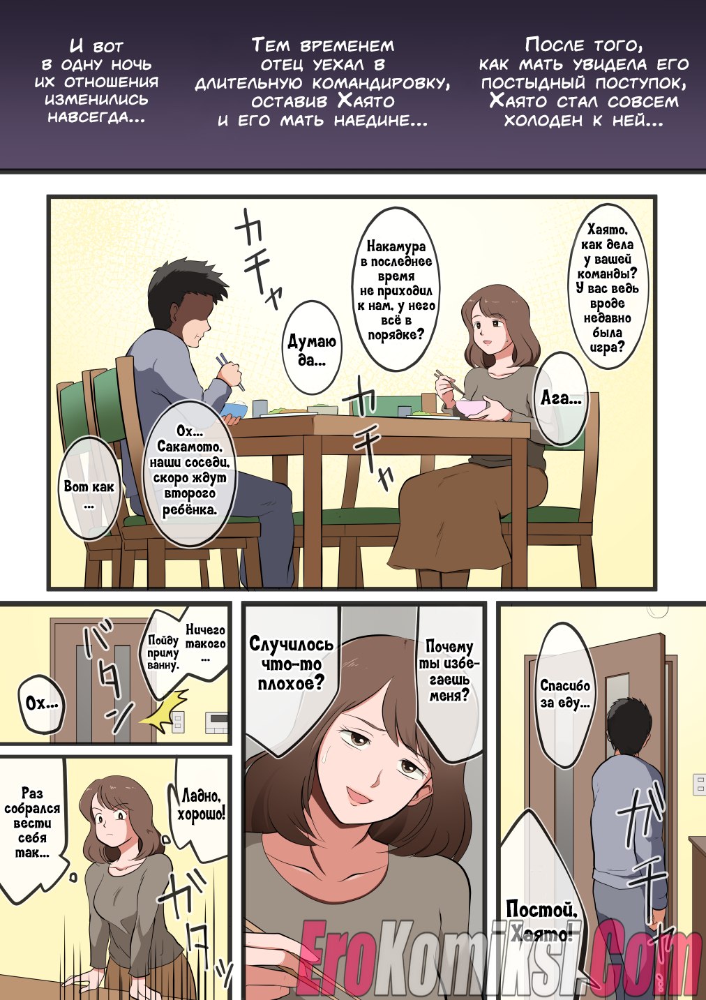 007-16 Порно комикс Моя мама слишком сексуальна.