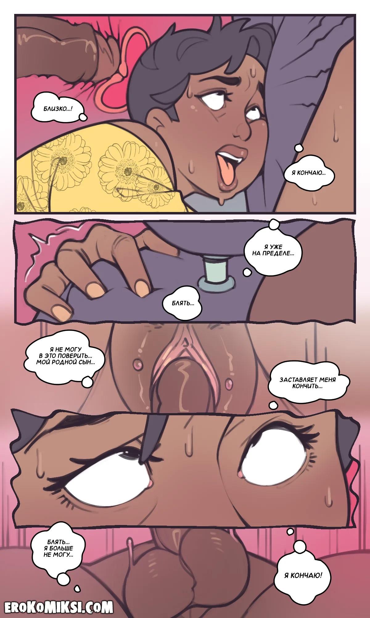 14-29 Порно комикс Not Enough Milk. На заднем сиденье.