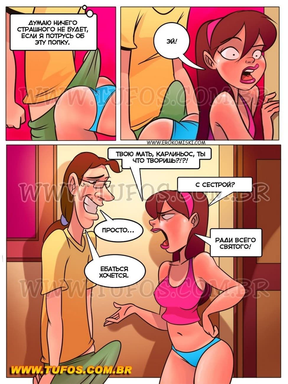 117 Порно комикс Похотливая семейка. Часть 8: Подглядывание за родителями.