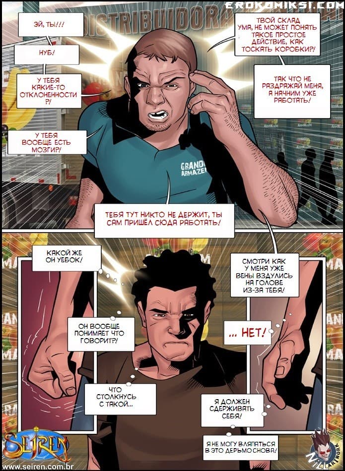 15-2 Порно комикс Еще один шанс. Часть 2.