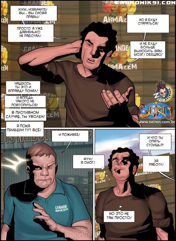 16-2 Порно комикс Еще один шанс. Часть 2.