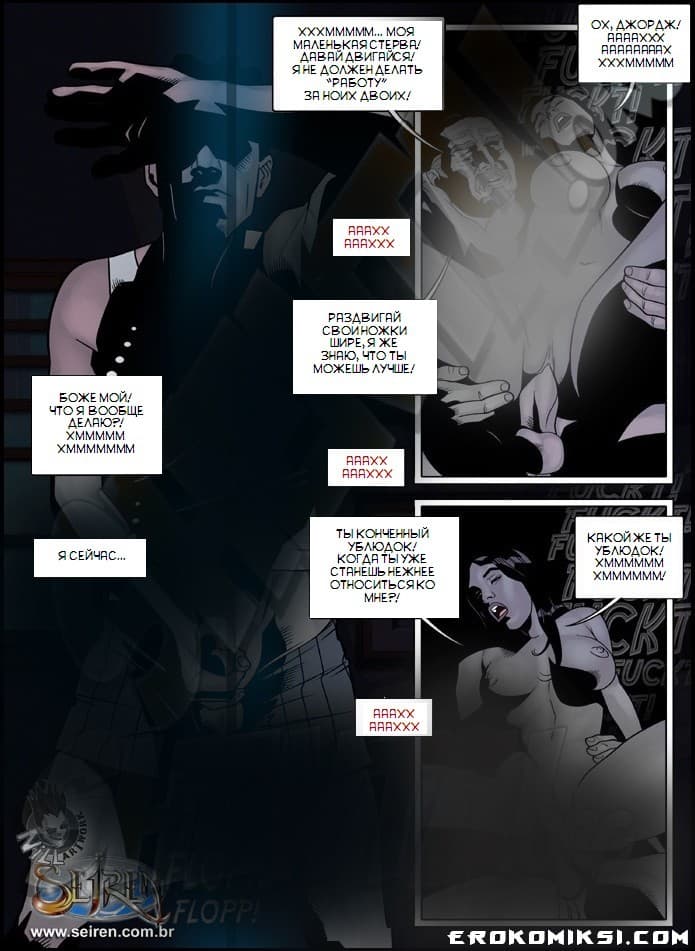 6-4 Порно комикс Еще один шанс. Часть 2.