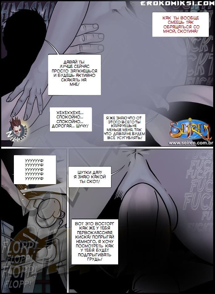 7-4 Порно комикс Еще один шанс. Часть 2.