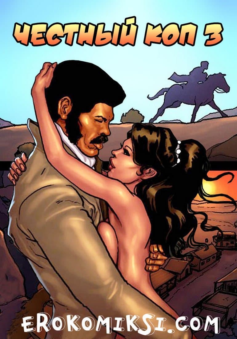 порно истории комиксы