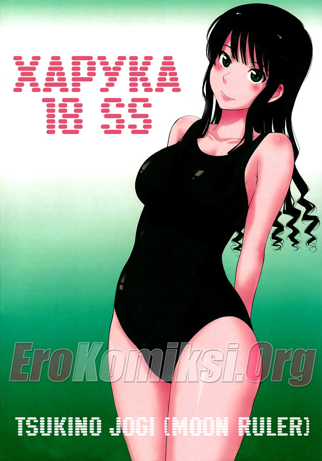 порно комикс харука