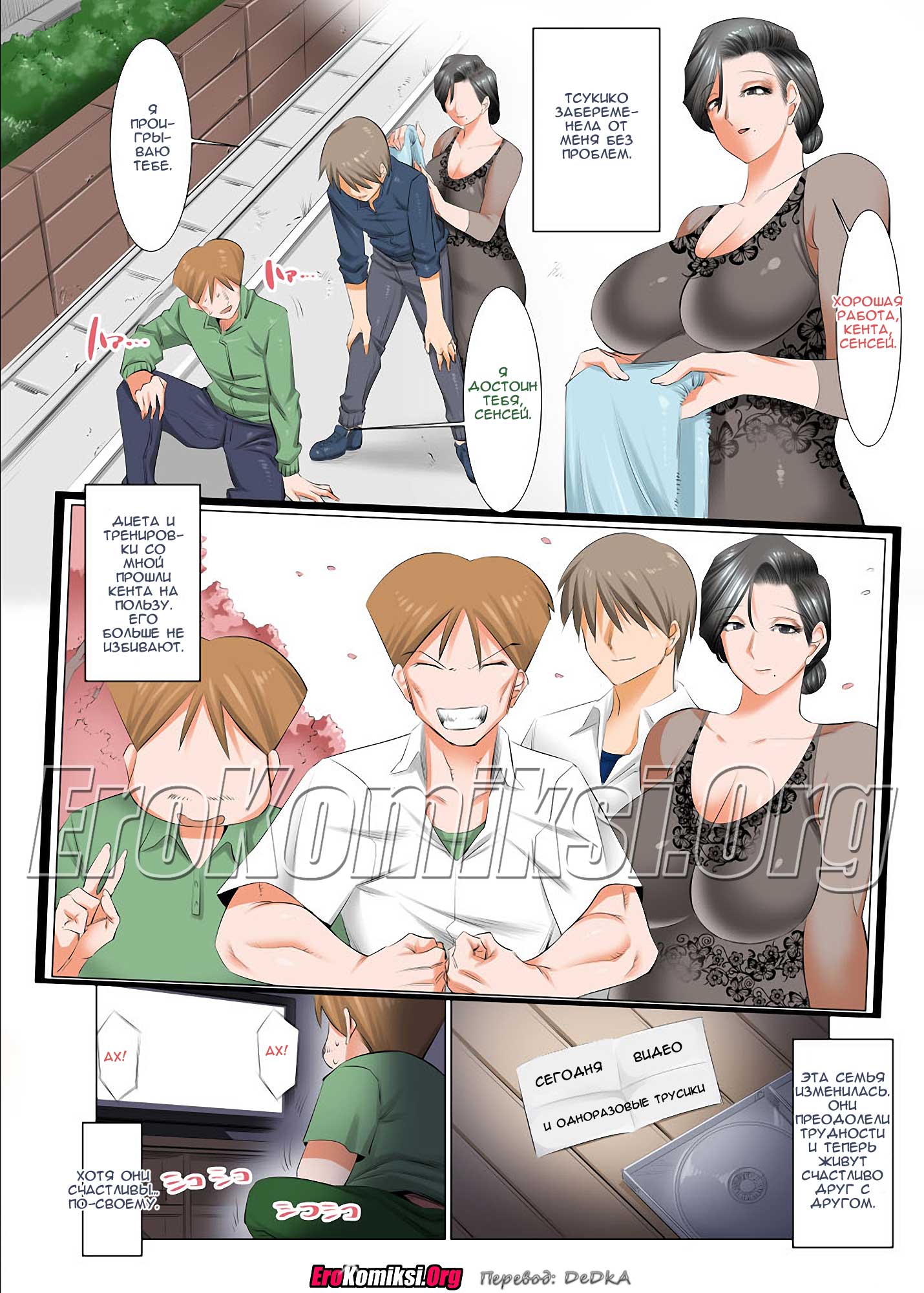 toperokomiksi.com__ijimerarekko_no_ongaeshi_2_020 Порно комикс "Угощение за спасение. Часть 2".