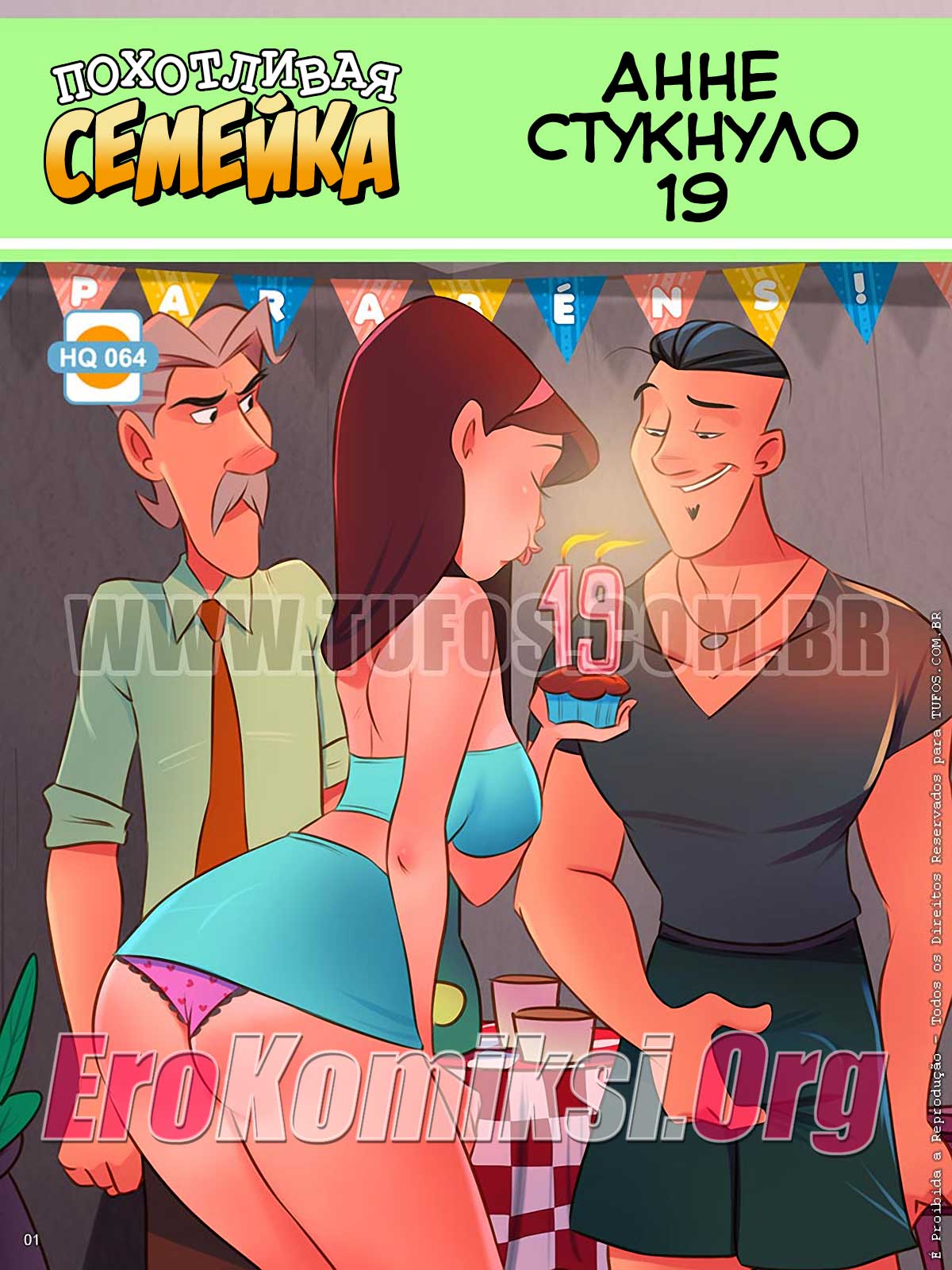 порно комикс похотливая семейка 64