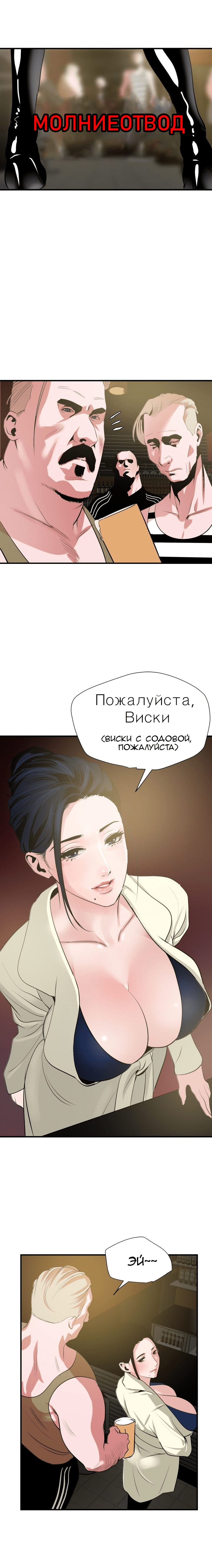 003-51 Порно комикс "Молниеотвод. Часть 31-32".