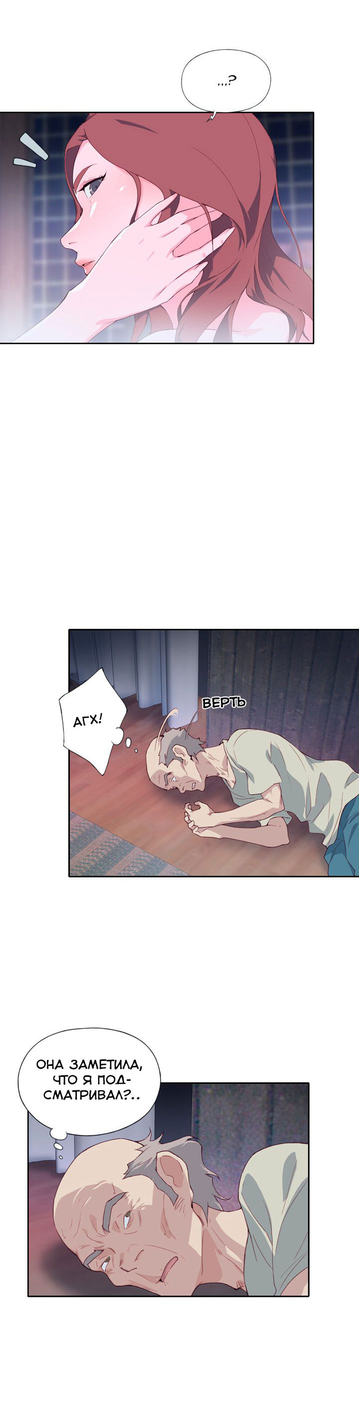 006-57 Порно комикс "Хорошая леди. Часть 5".