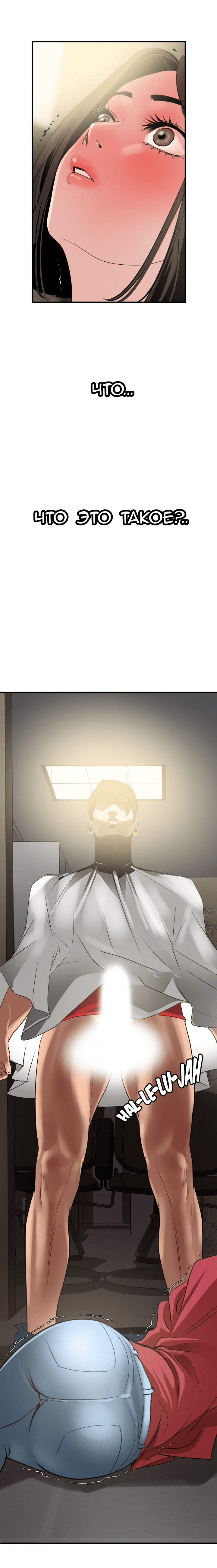 008-43 Порно комикс "Молниеотвод. Часть 31-32".