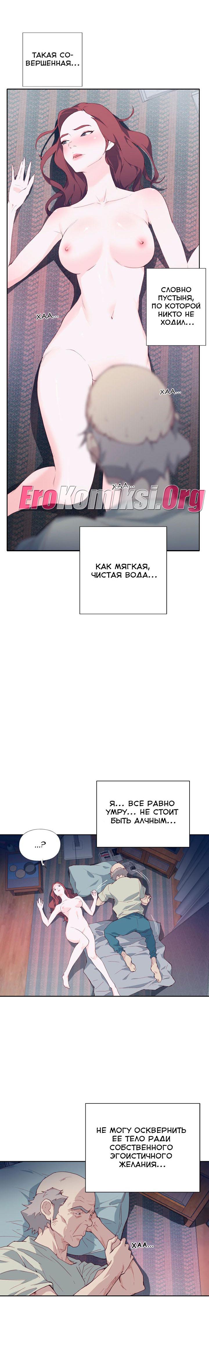 010-51 Порно комикс "Хорошая леди. Часть 5".