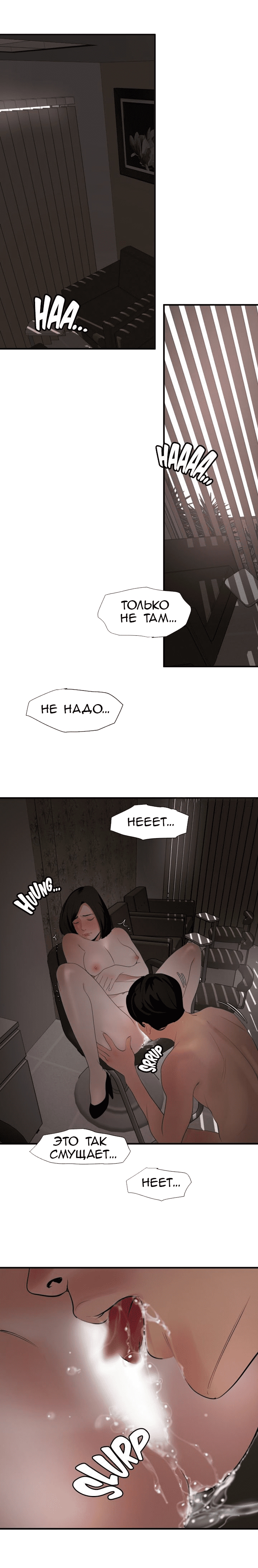 012-37 Порно комикс "Молниеотвод. Часть 31-32".