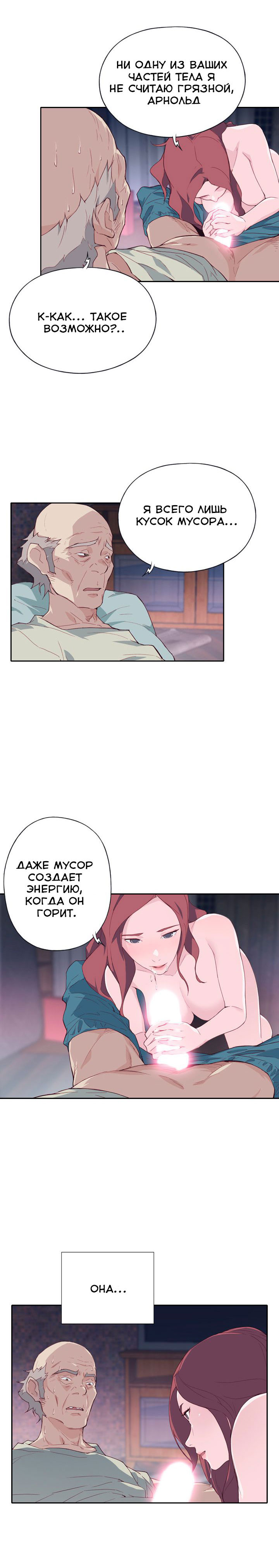 012-42 Порно комикс "Хорошая леди. Часть 5".