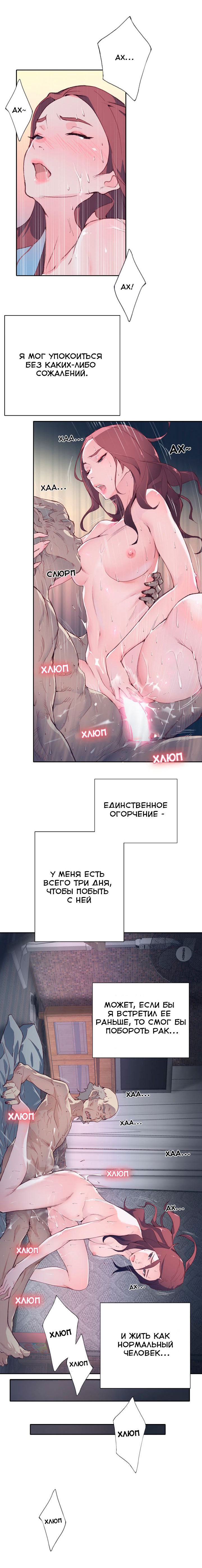 014-32 Порно комикс "Хорошая леди. Часть 5".