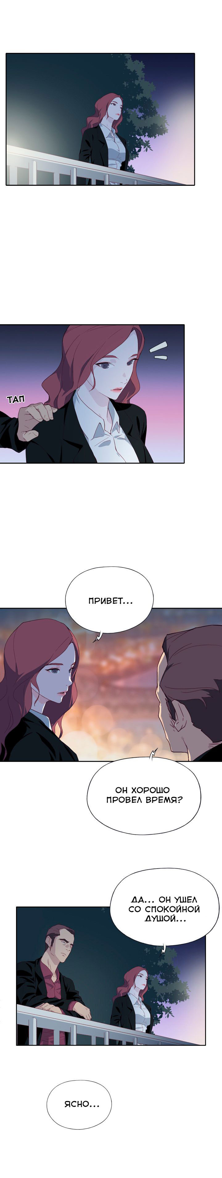 016-31 Порно комикс "Хорошая леди. Часть 5".