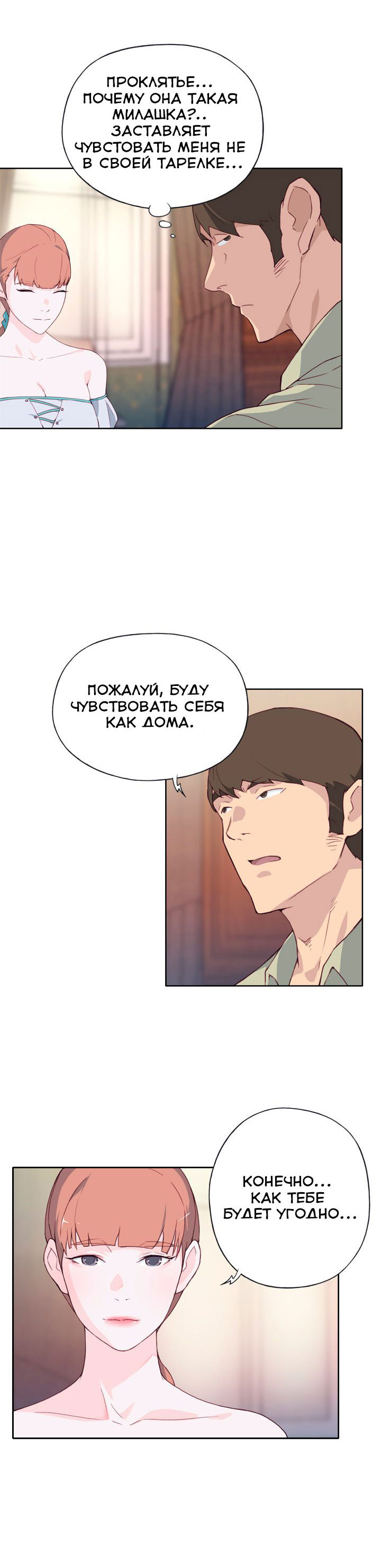 019-29 Порно комикс "Хорошая леди. Часть 5".