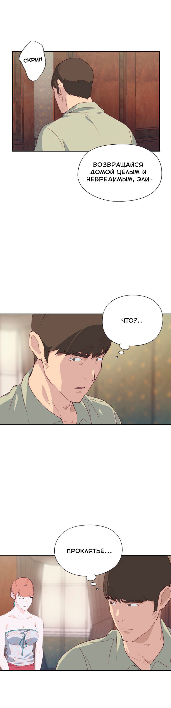 021-27 Порно комикс "Хорошая леди. Часть 5".