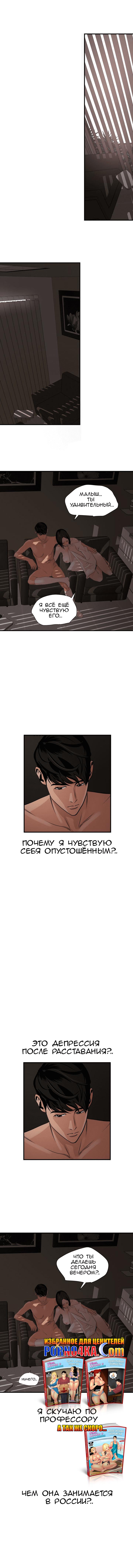 035-11 Порно комикс "Молниеотвод. Часть 31-32".