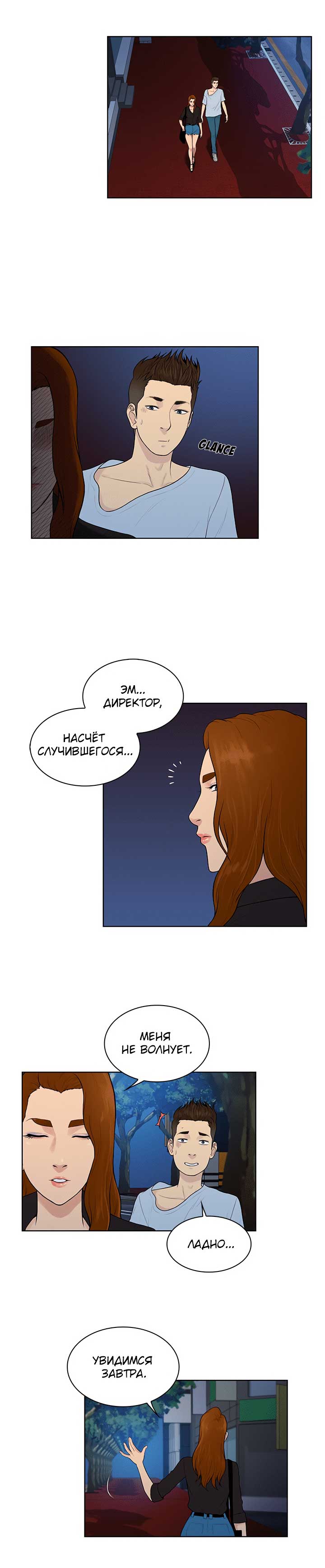 001-1 Порно комикс "Стойкий парень. Часть 16".