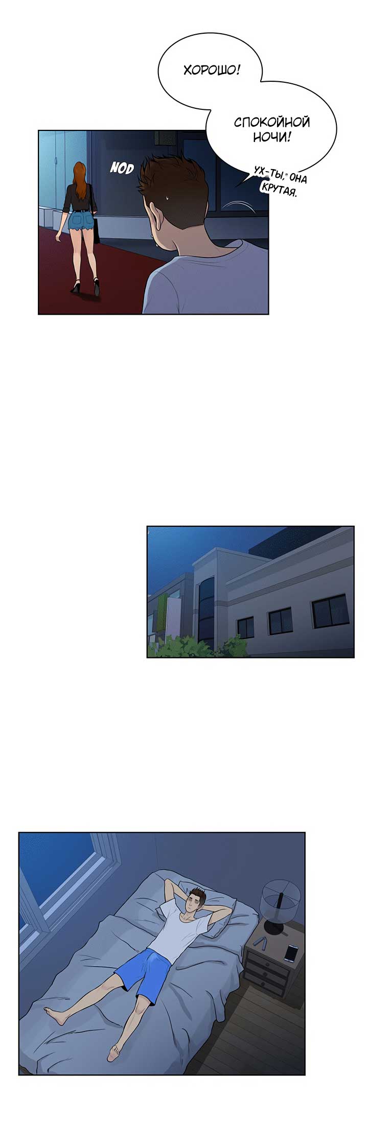 002-1 Порно комикс "Стойкий парень. Часть 16".