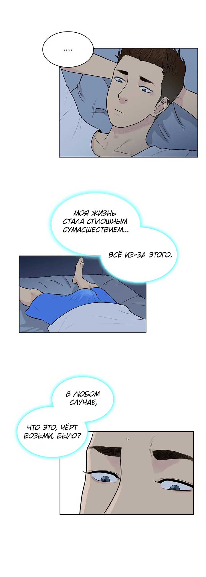 003-1 Порно комикс "Стойкий парень. Часть 16".