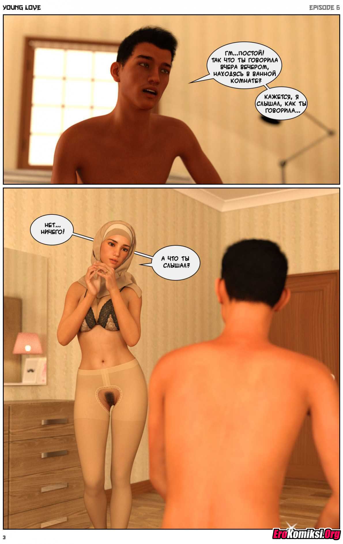 004-2 Порно комикс "Любовная история. Часть 6".