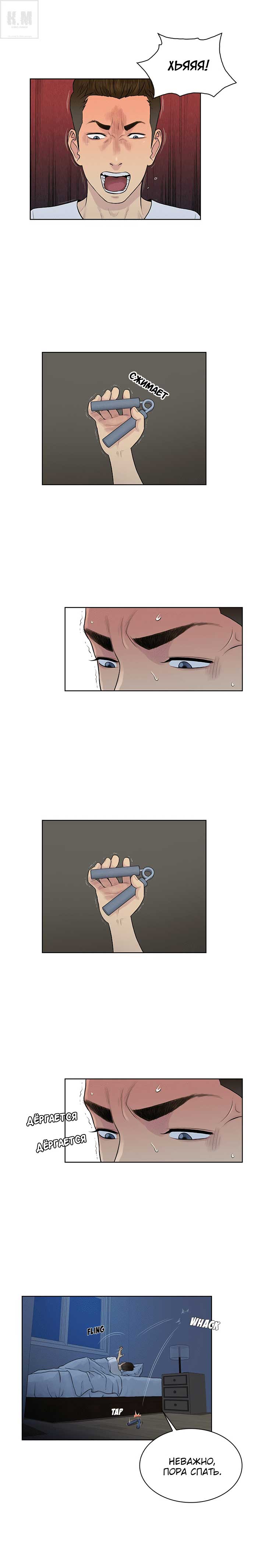 005-1 Порно комикс "Стойкий парень. Часть 16".