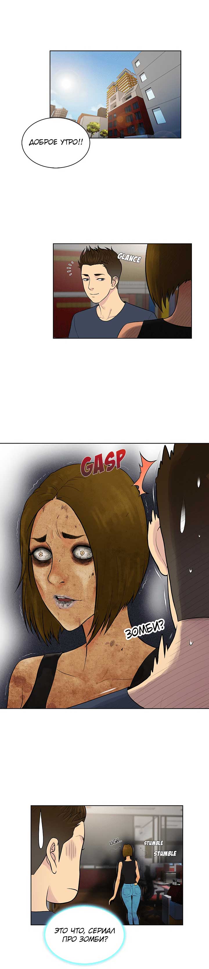 006-1 Порно комикс "Стойкий парень. Часть 16".