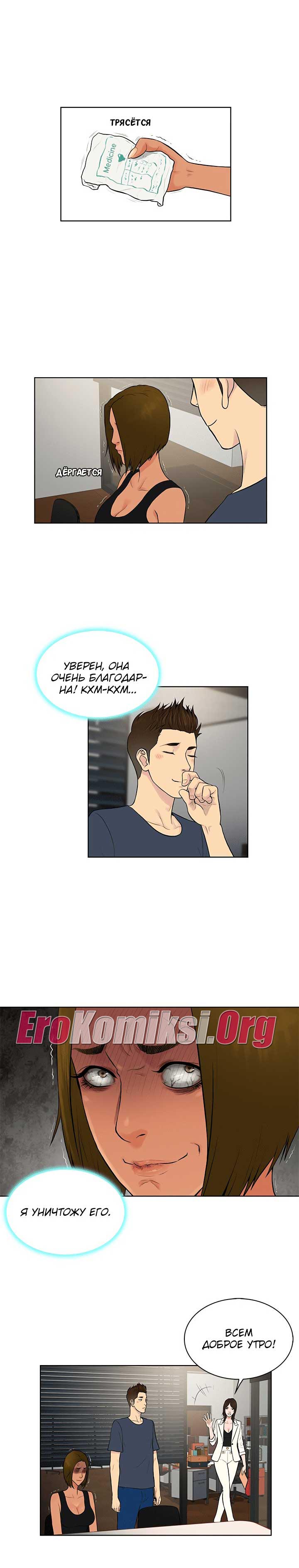 010-1 Порно комикс "Стойкий парень. Часть 16".