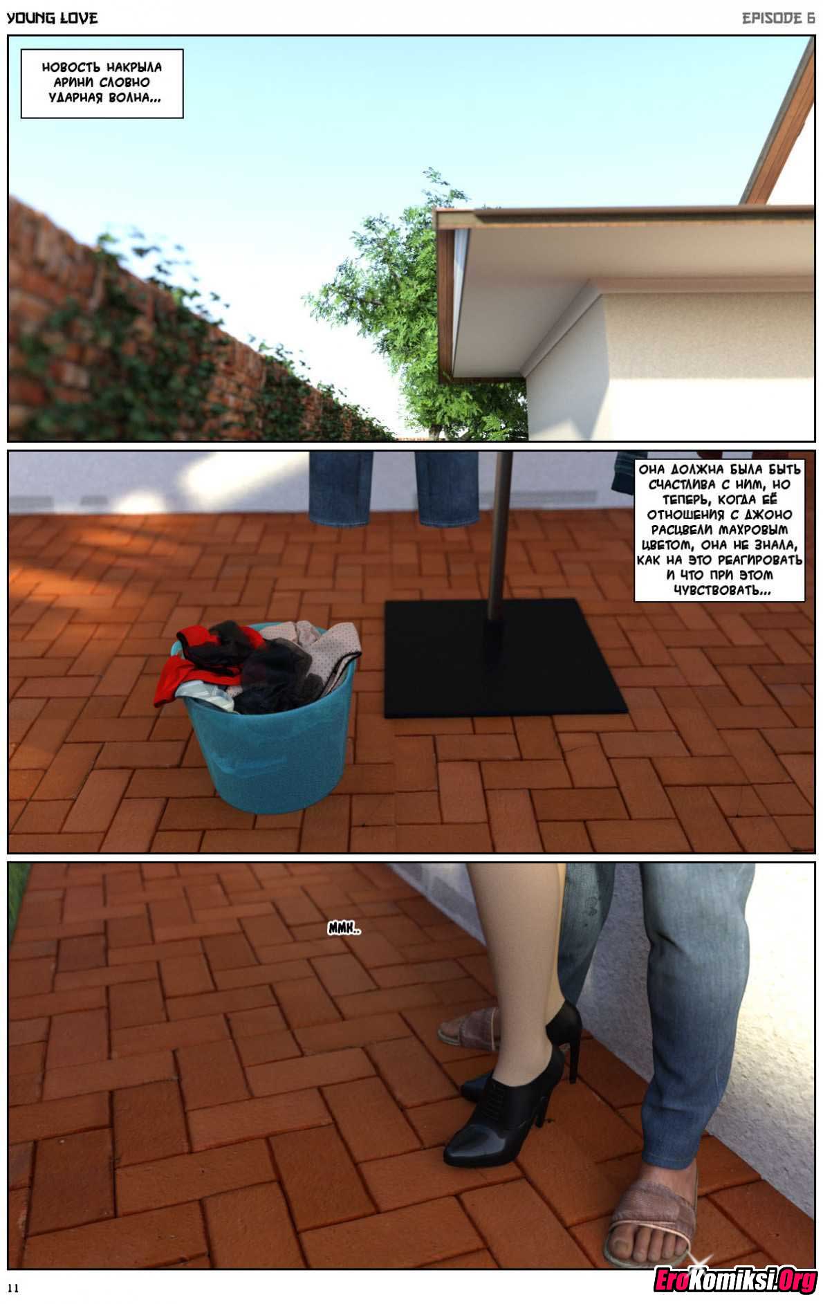 012-2 Порно комикс "Любовная история. Часть 6".