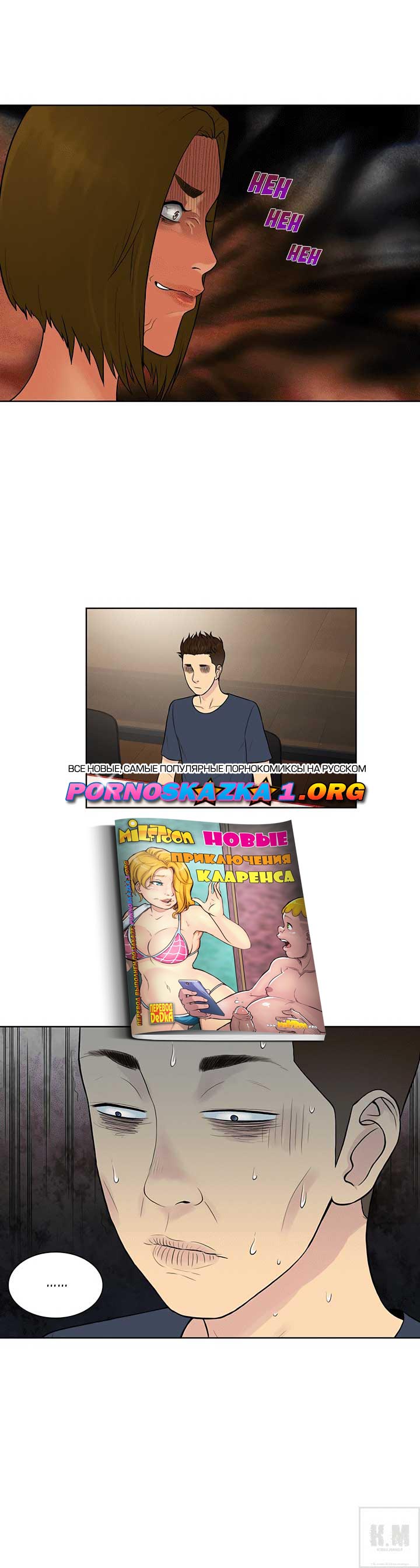 017 Порно комикс "Стойкий парень. Часть 16".