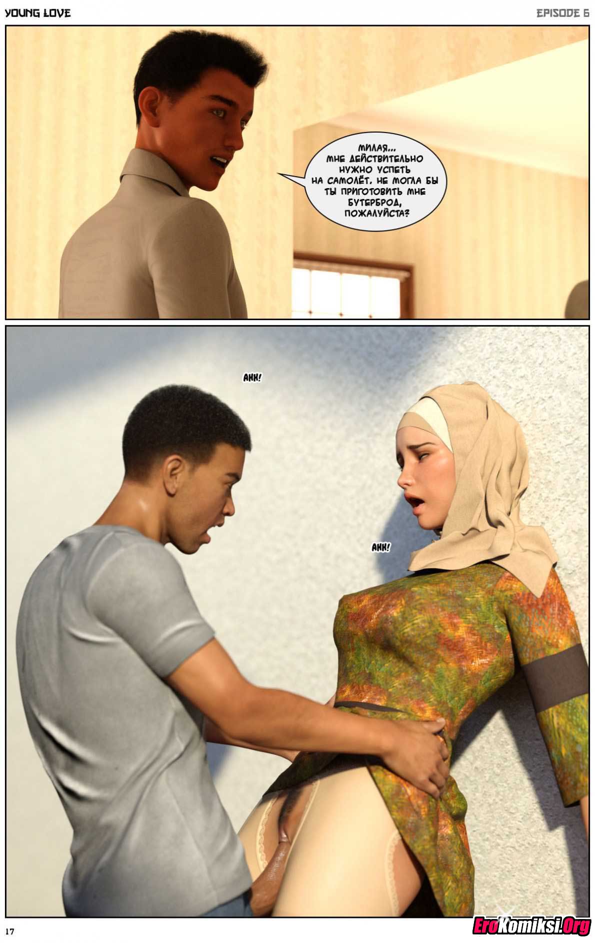 018 Порно комикс "Любовная история. Часть 6".