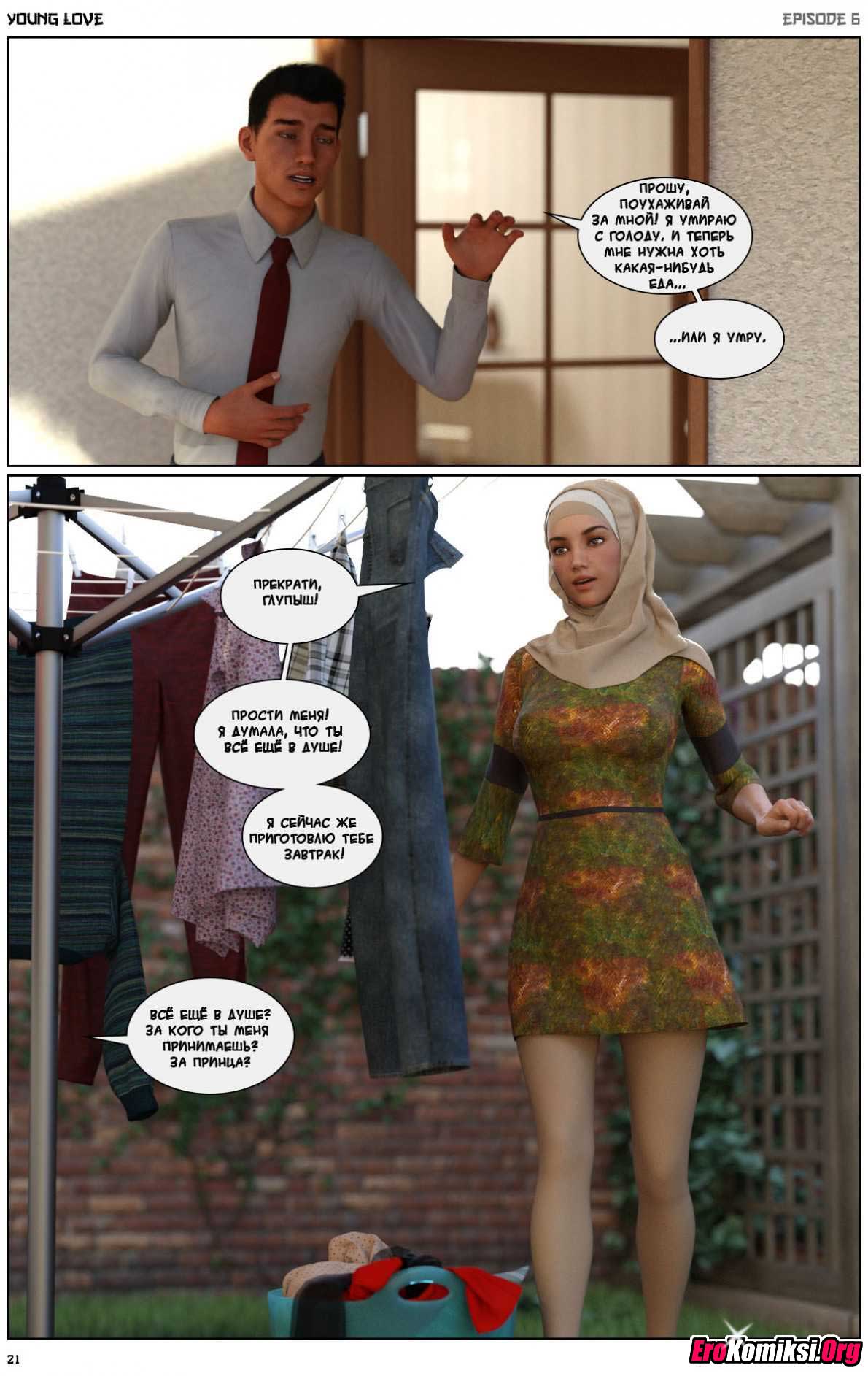 022 Порно комикс "Любовная история. Часть 6".