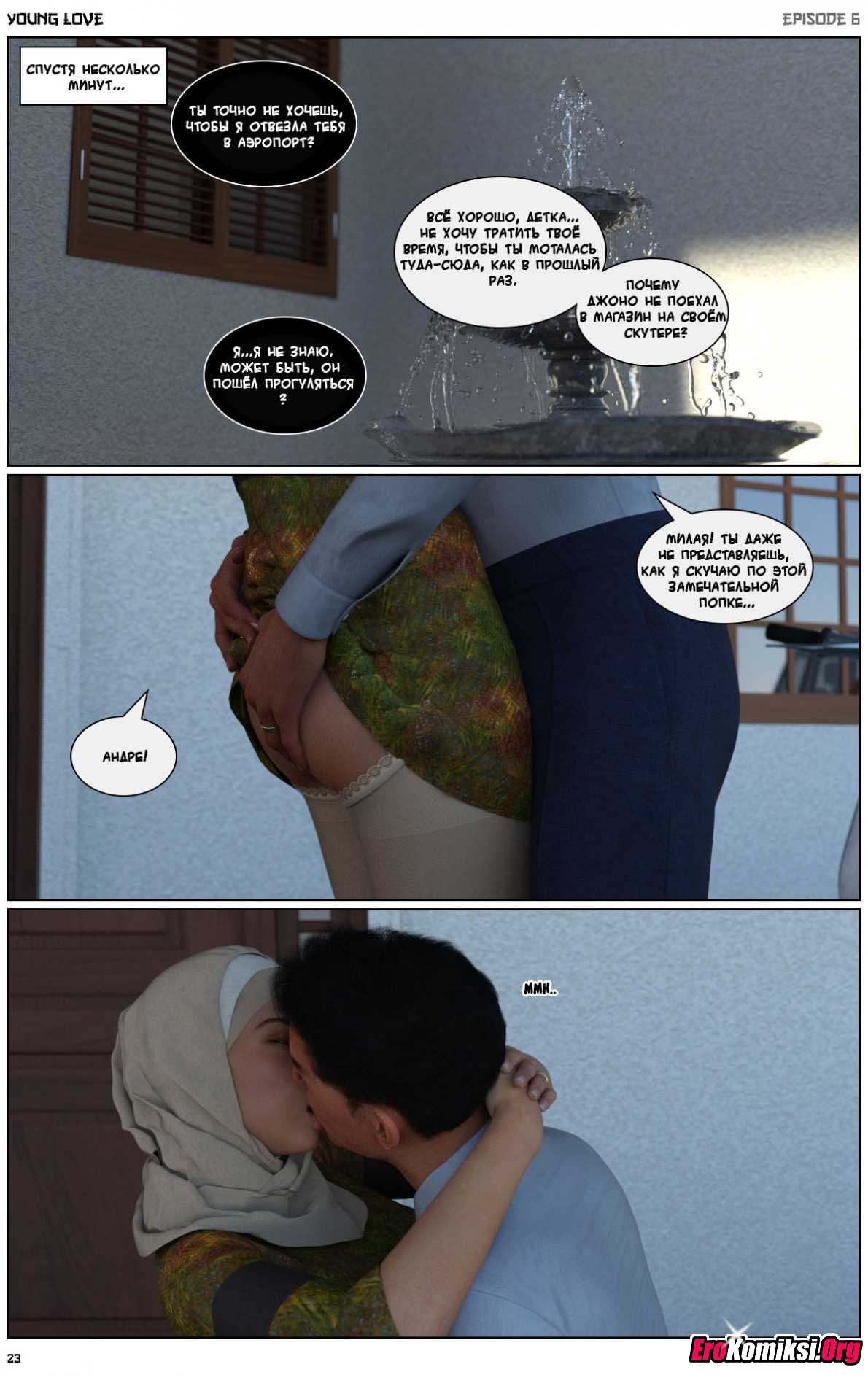 024 Порно комикс "Любовная история. Часть 6".