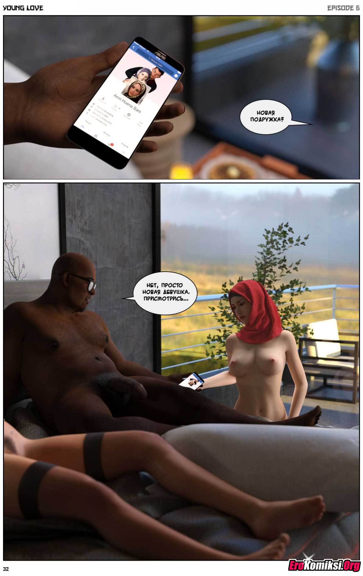 033 Порно комикс "Любовная история. Часть 6".