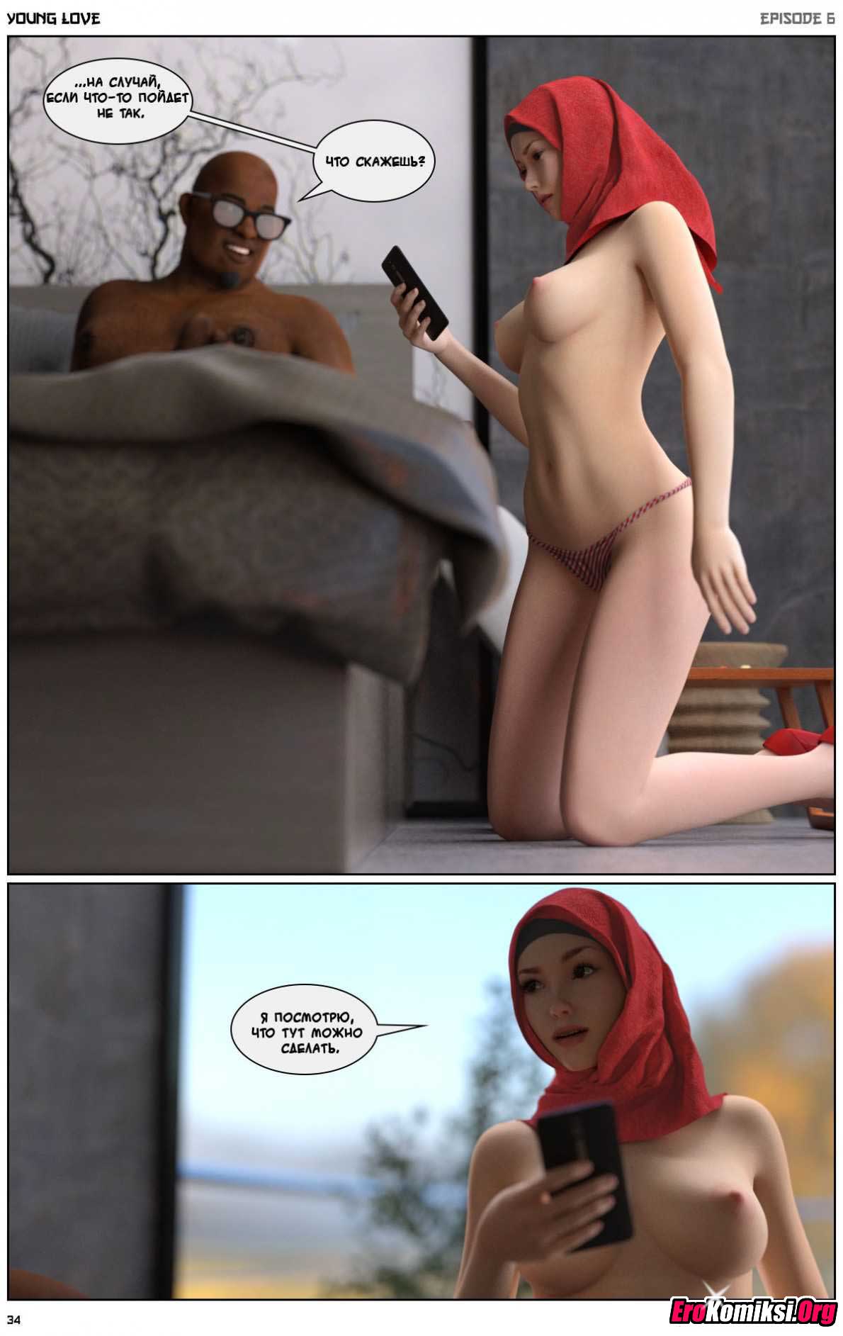 035 Порно комикс "Любовная история. Часть 6".