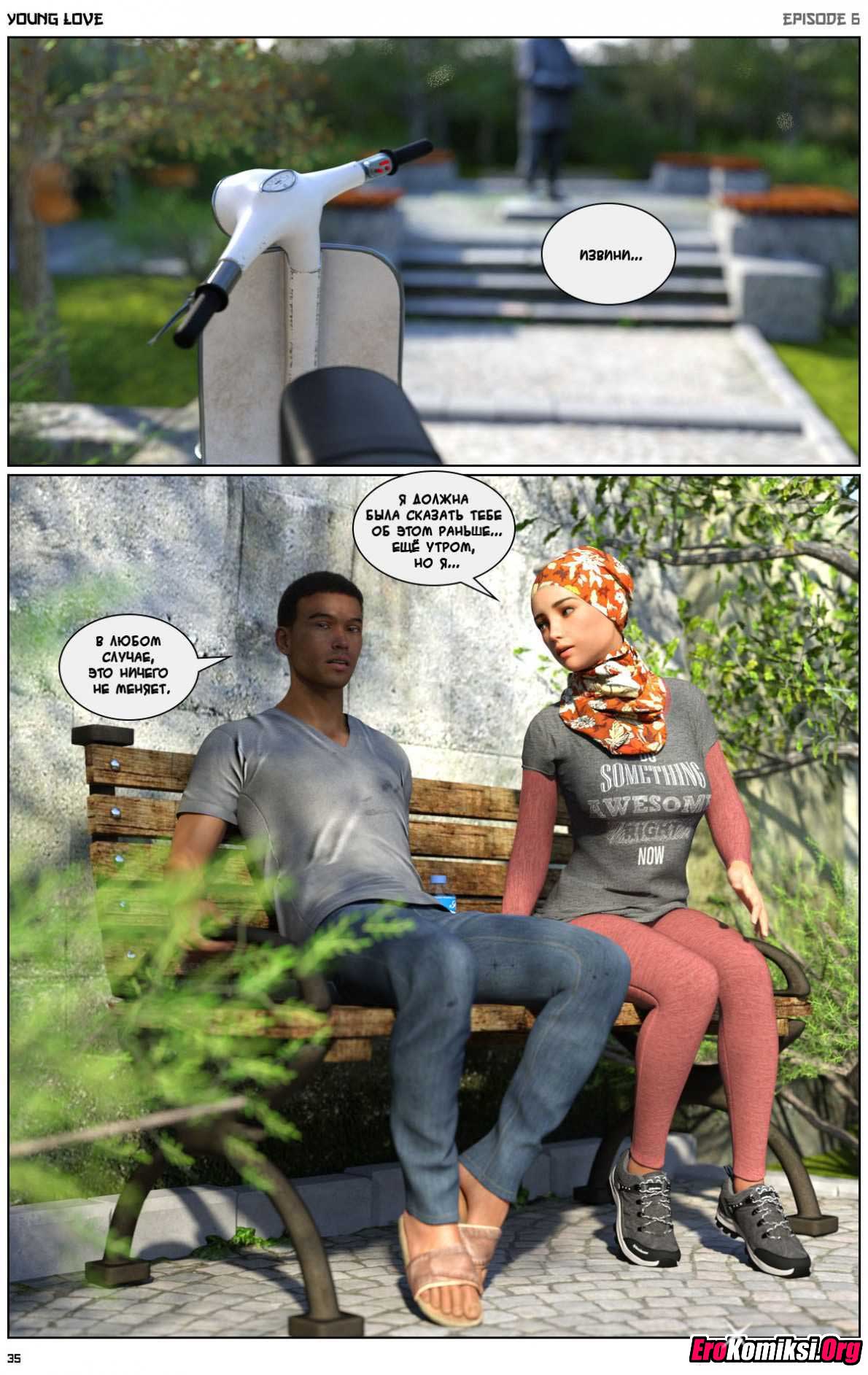 036 Порно комикс "Любовная история. Часть 6".