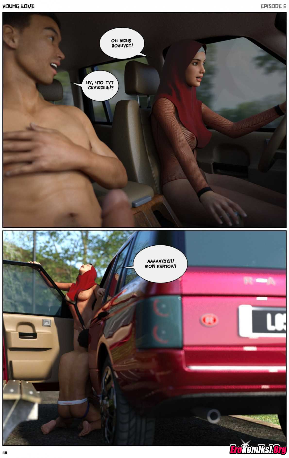 046 Порно комикс "Любовная история. Часть 6".