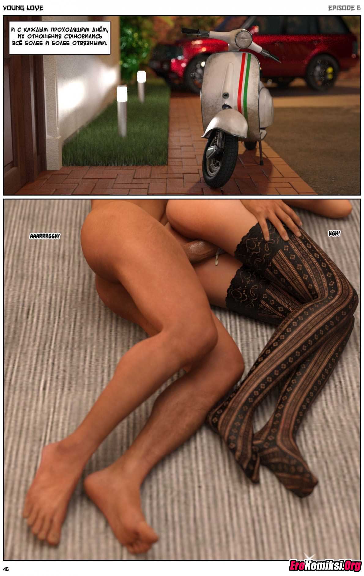 047 Порно комикс "Любовная история. Часть 6".