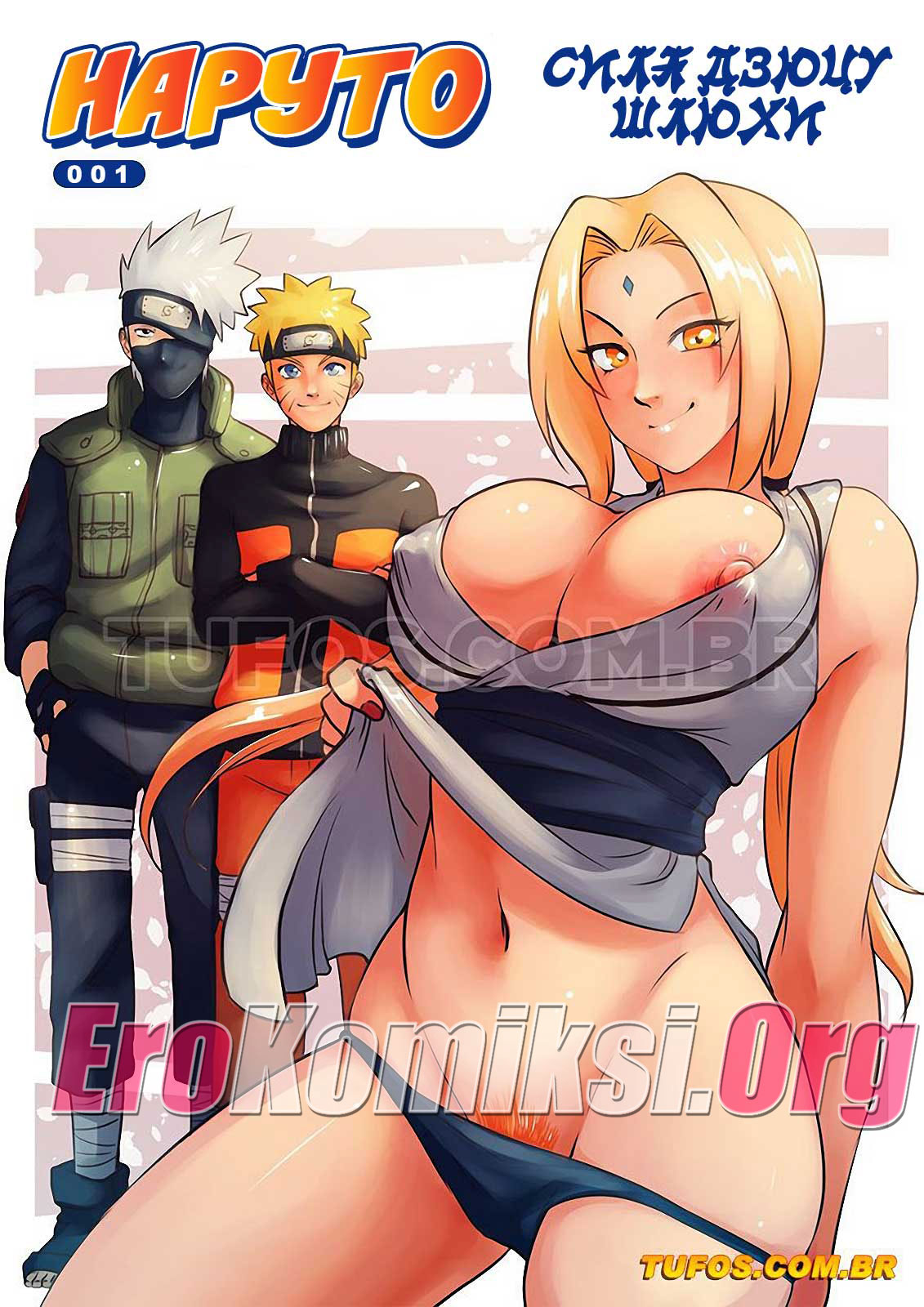 новый порно комикс наруто