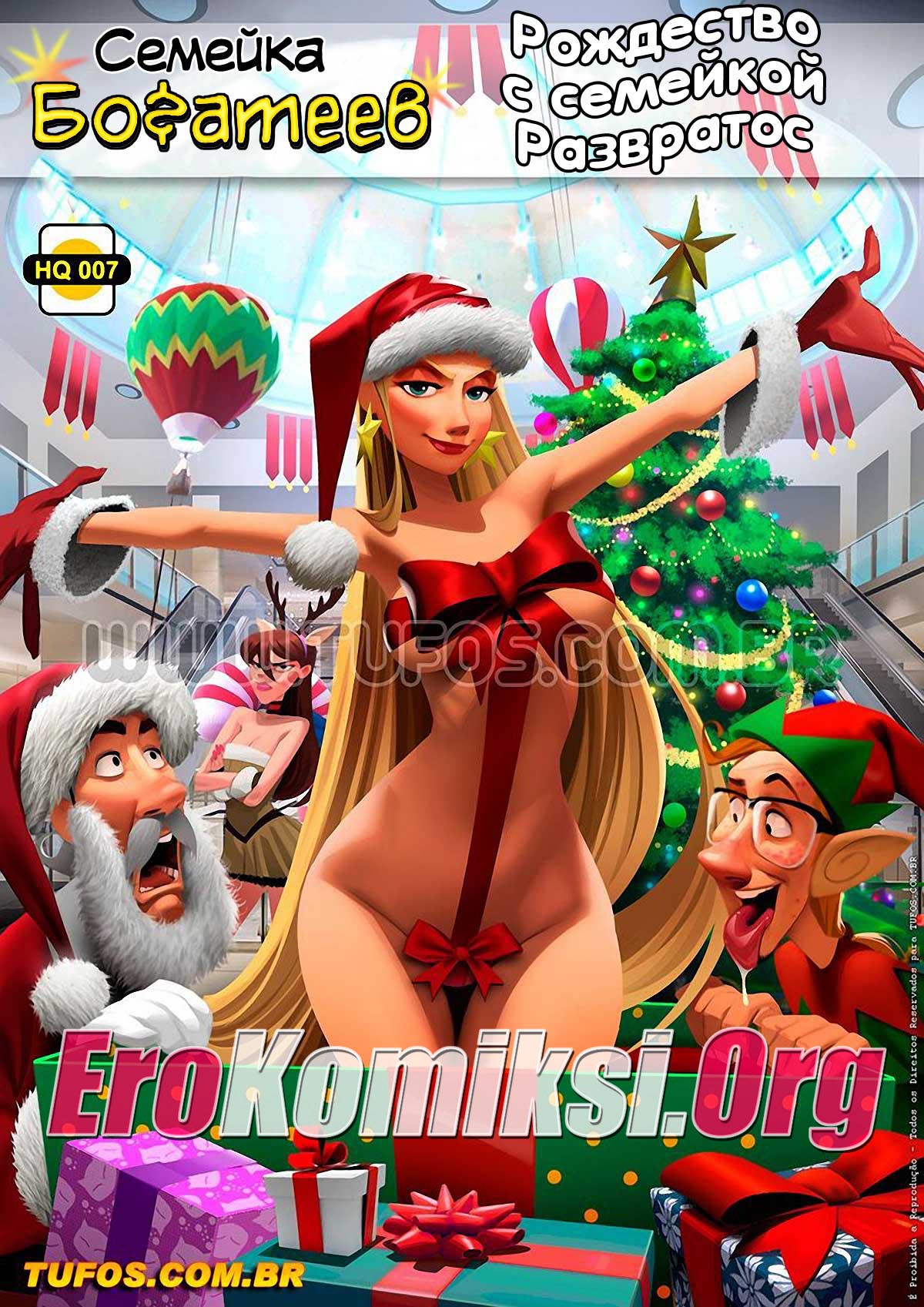 порно комикс семейка богатеев 7