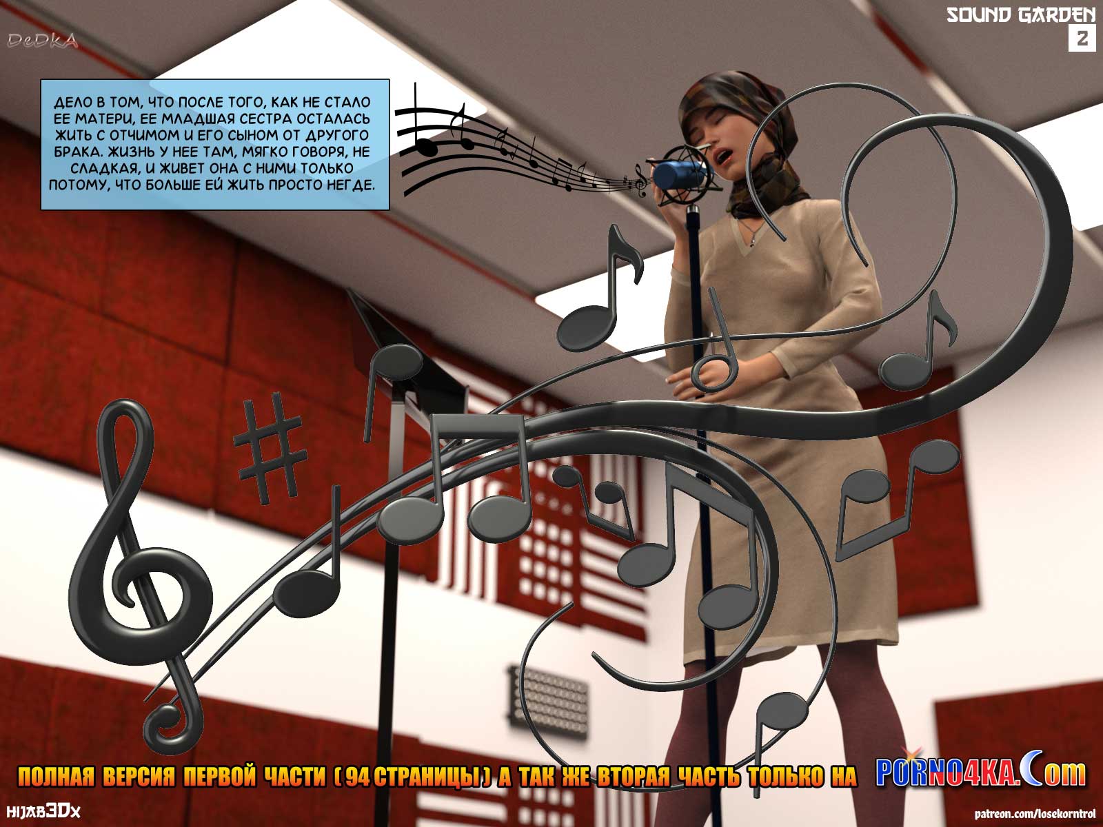 003-18 Знакомьтесь, новая серия порно комиксов "Три обмана".