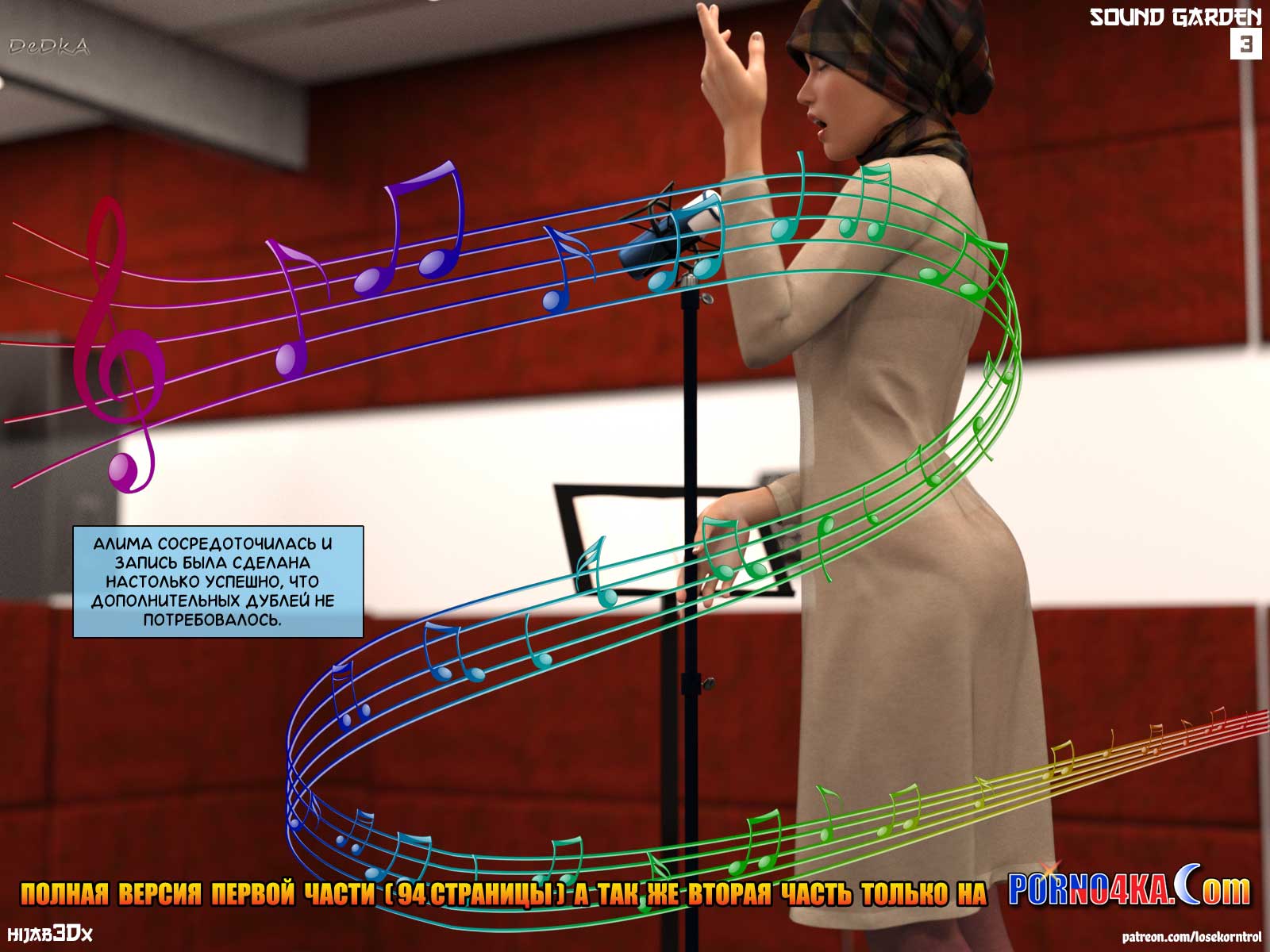 013-12 Знакомьтесь, новая серия порно комиксов "Три обмана".