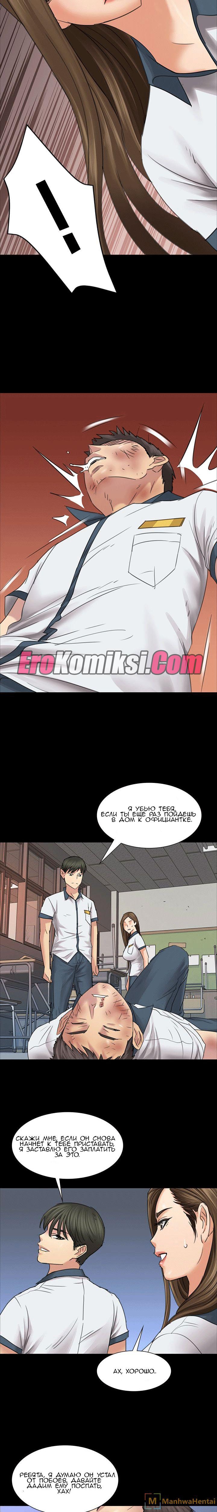 015-23 Порно комикс "Королева красоты. Часть 8".