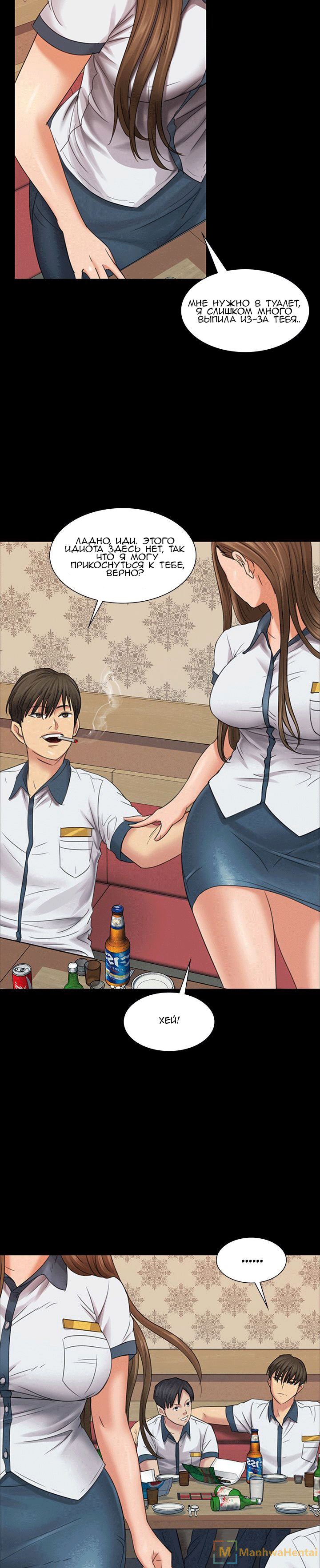 019-17 Порно комикс "Королева красоты. Часть 8".